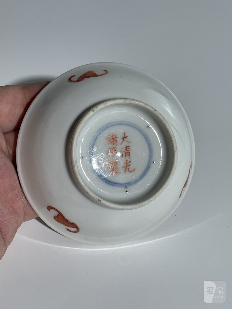 清光绪 粉彩九桃纹小碟 - 图12